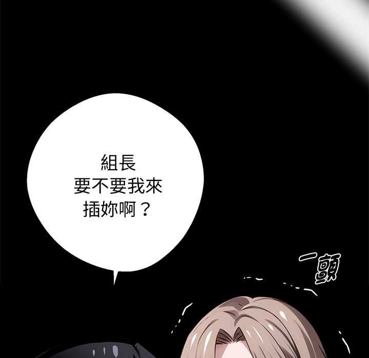 黑道X上班族 - 第56話 - page 92