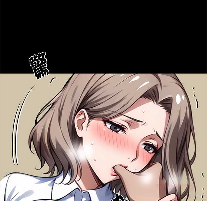 黑道X上班族 - 第56話 - page 111
