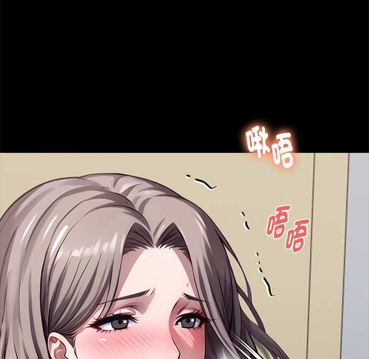 黑道X上班族 - 第56話 - page 113