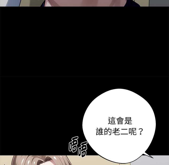黑道X上班族 - 第56話 - page 115