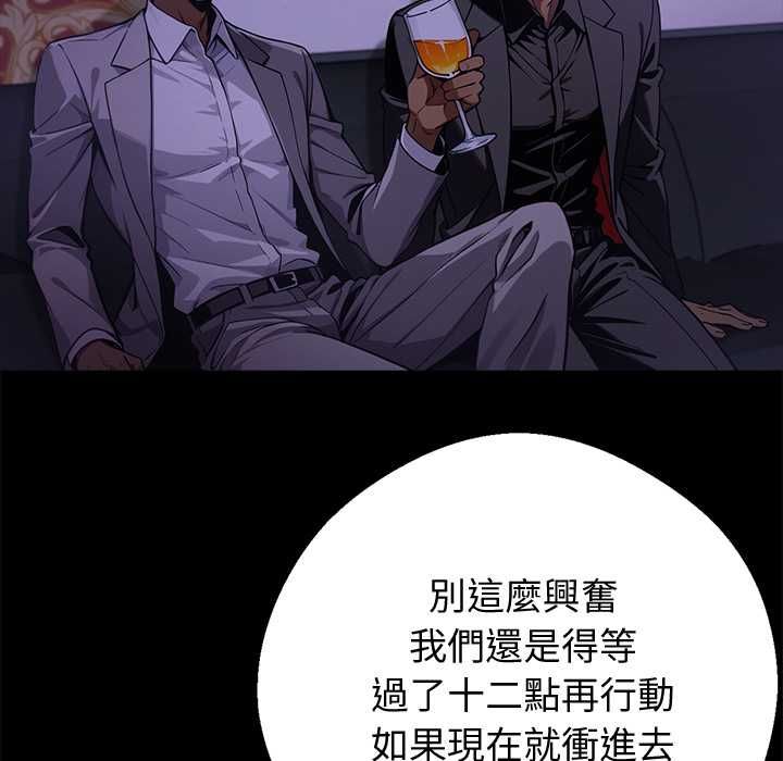 黑道X上班族 - 第56話 - page 123
