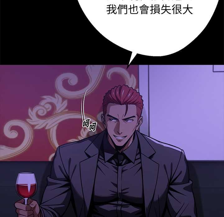 黑道X上班族 - 第56話 - page 124