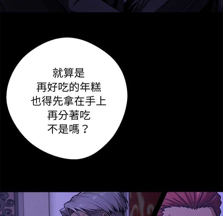 黑道X上班族 - 第56話 - page 132