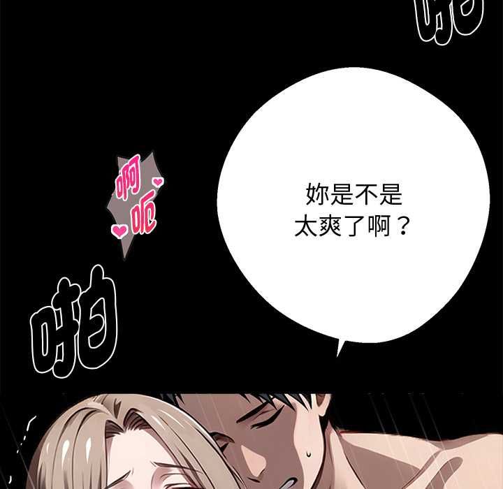 黑道X上班族 - 第56話 - page 137