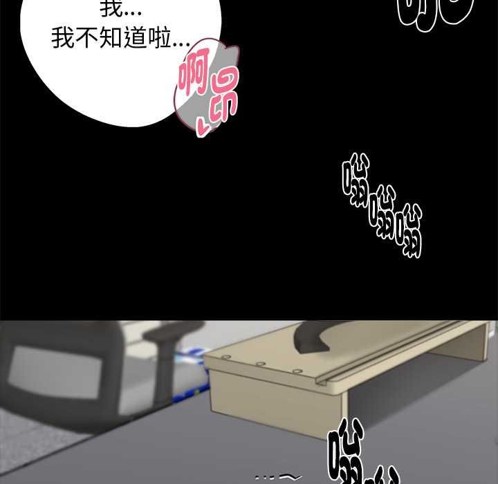 黑道X上班族 - 第56話 - page 139