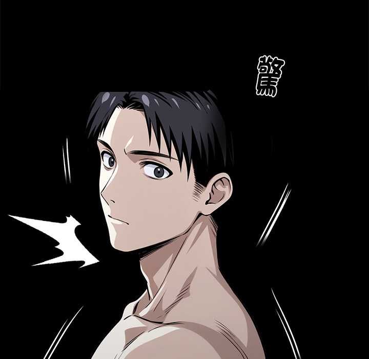黑道X上班族 - 第56話 - page 141