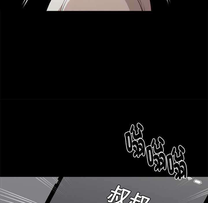 黑道X上班族 - 第56話 - page 142
