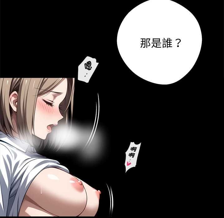 黑道X上班族 - 第56話 - page 144