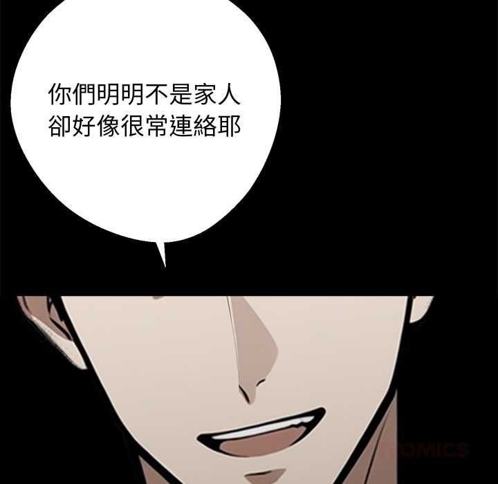 黑道X上班族 - 第56話 - page 147