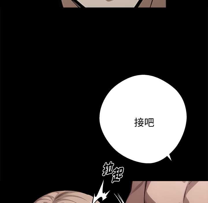 黑道X上班族 - 第56話 - page 148