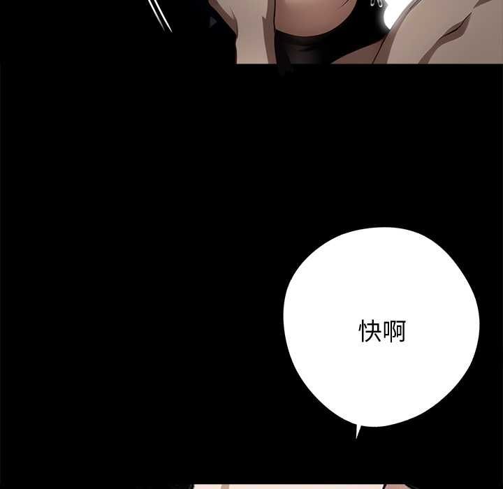黑道X上班族 - 第56話 - page 152