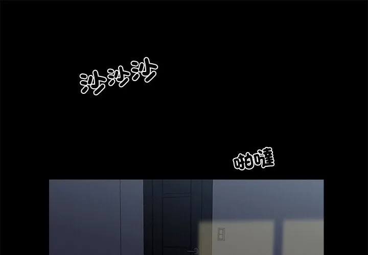 黑道X上班族 - 第11話 - page 1