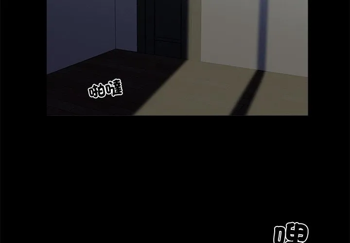 黑道X上班族 - 第11話 - page 2