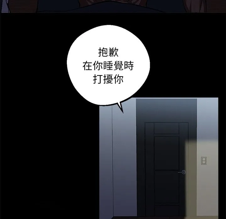 黑道X上班族 - 第11話 - page 7