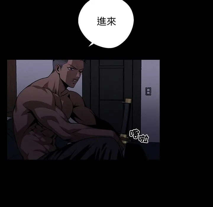 黑道X上班族 - 第11話 - page 10