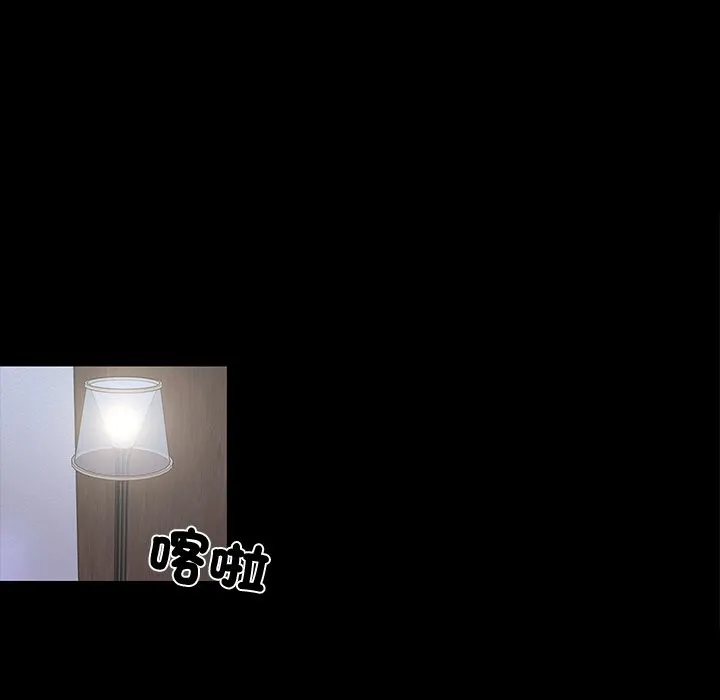 黑道X上班族 - 第11話 - page 12