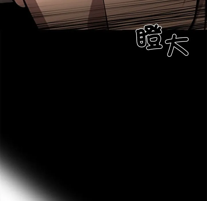 黑道X上班族 - 第11話 - page 18