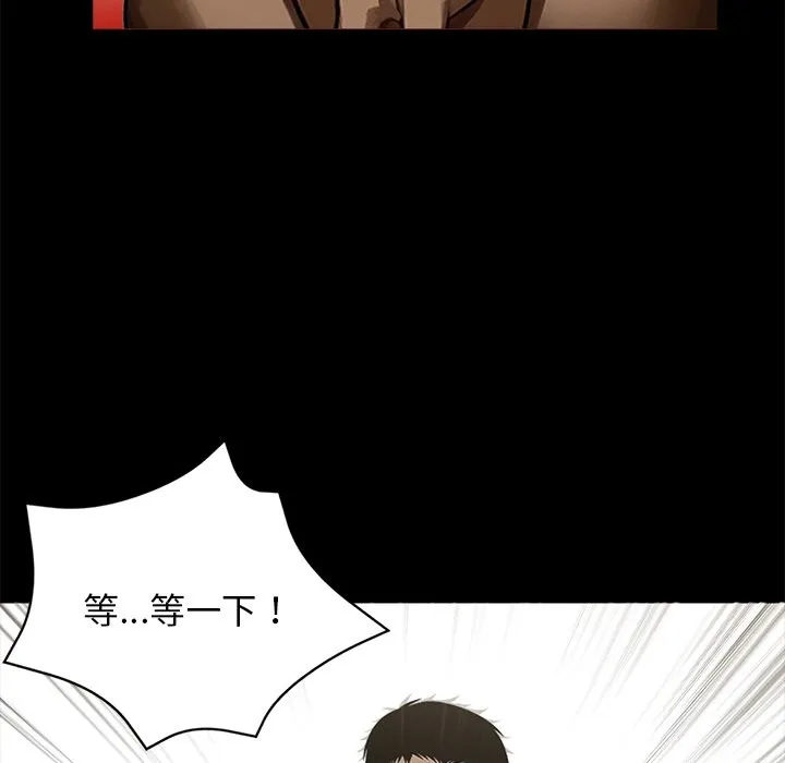 黑道X上班族 - 第11話 - page 21