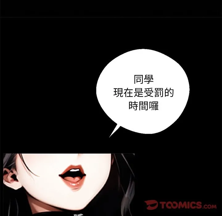 黑道X上班族 - 第11話 - page 30