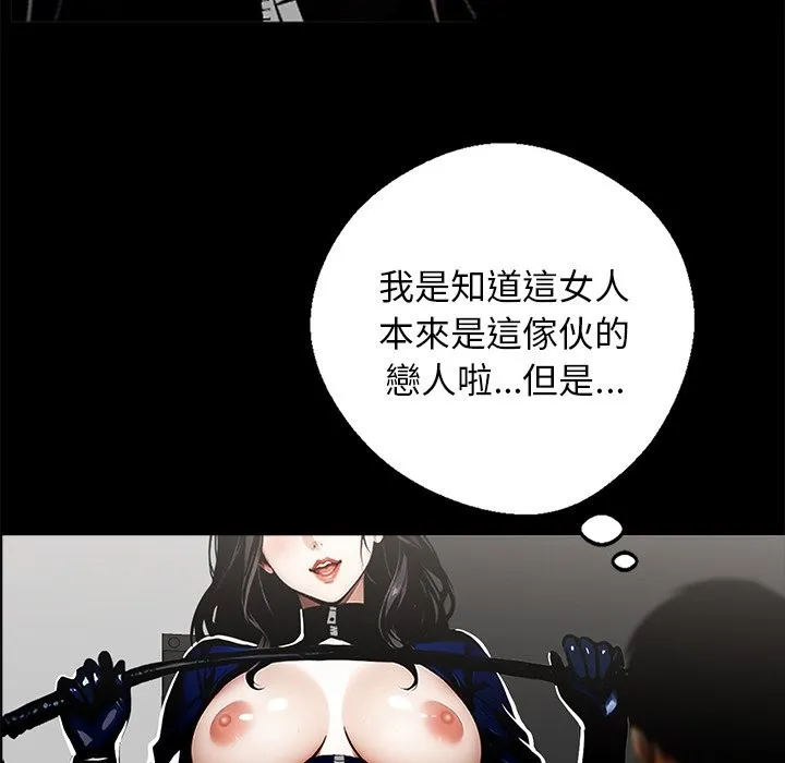 黑道X上班族 - 第11話 - page 31