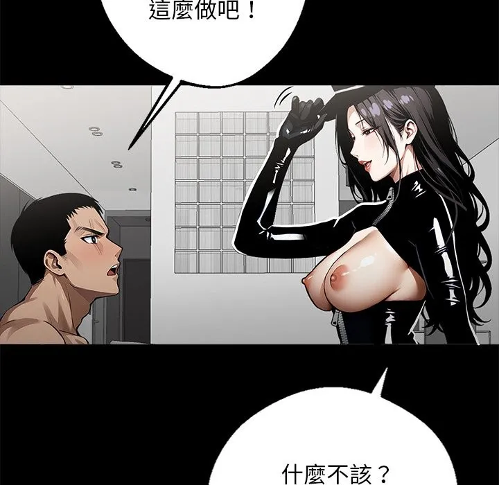 黑道X上班族 - 第11話 - page 33