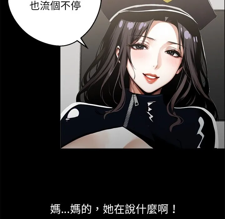 黑道X上班族 - 第11話 - page 35