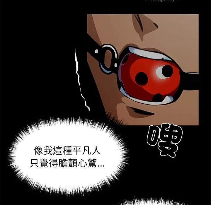 黑道X上班族 - 第11話 - page 40