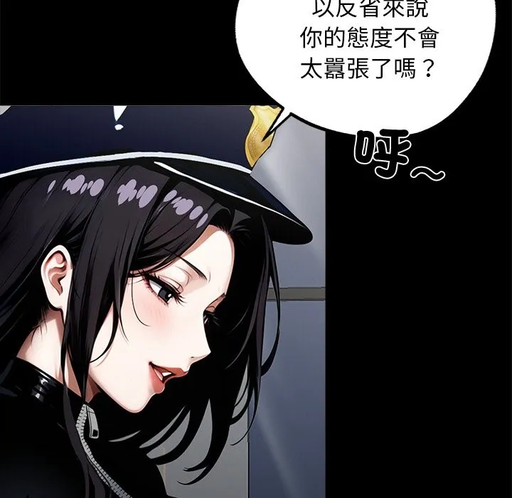 黑道X上班族 - 第11話 - page 44