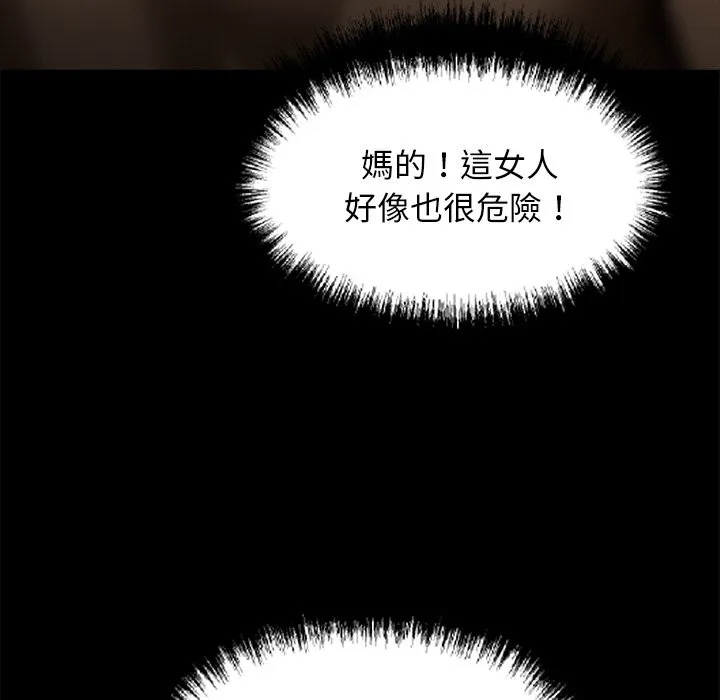 黑道X上班族 - 第11話 - page 49
