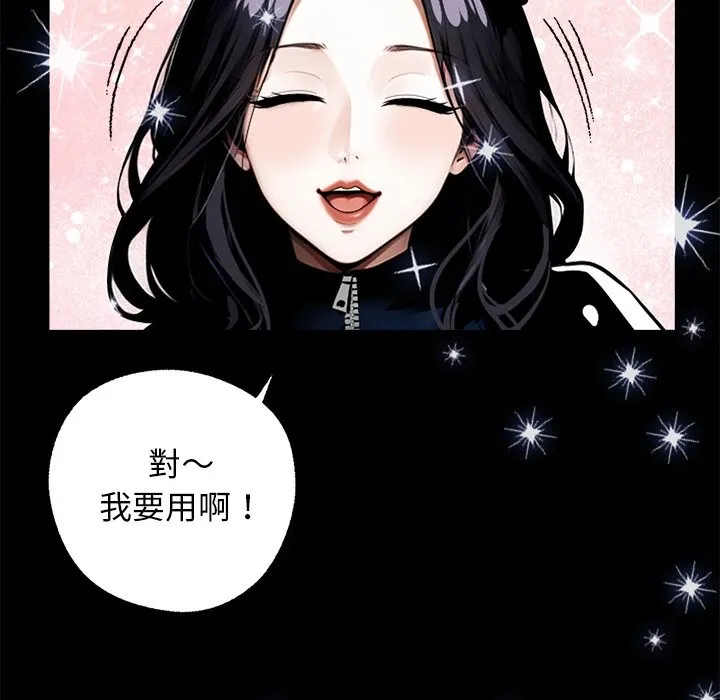 黑道X上班族 - 第11話 - page 54