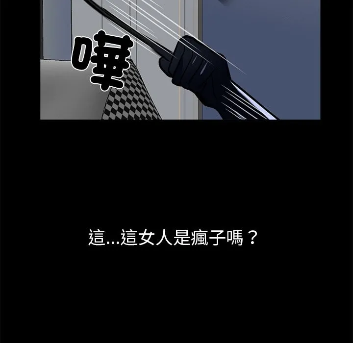 黑道X上班族 - 第11話 - page 59