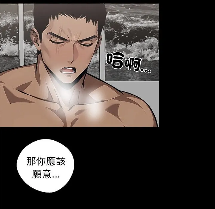 黑道X上班族 - 第11話 - page 60