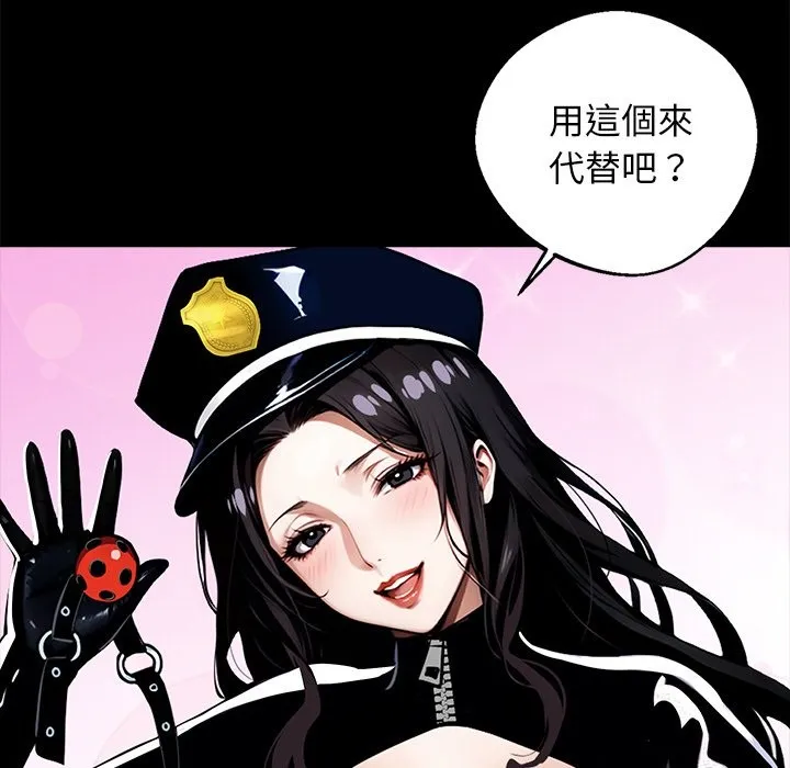 黑道X上班族 - 第11話 - page 61