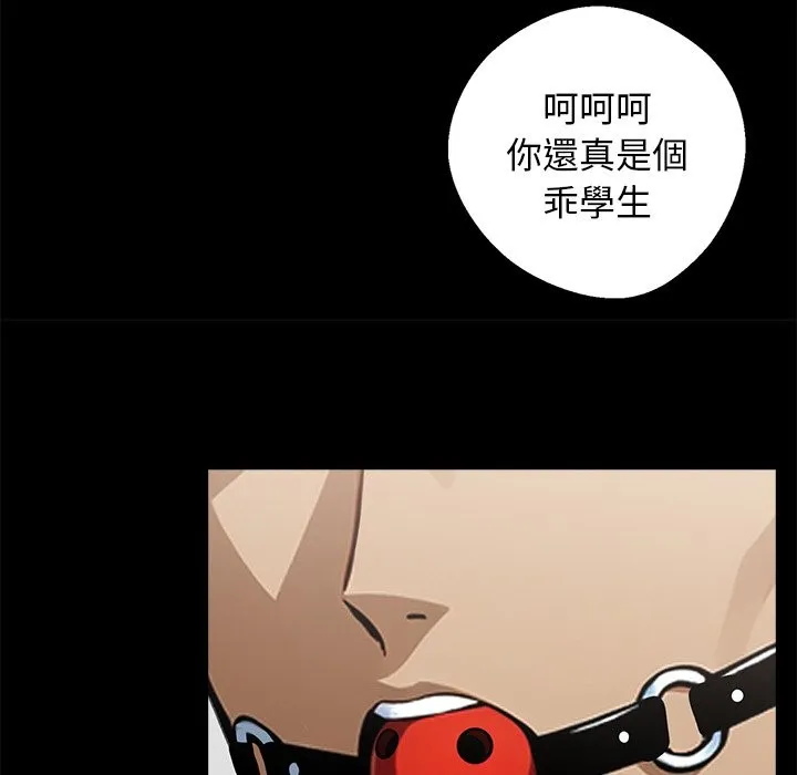 黑道X上班族 - 第11話 - page 65