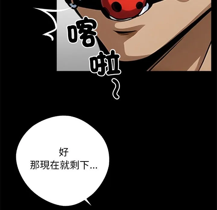 黑道X上班族 - 第11話 - page 66
