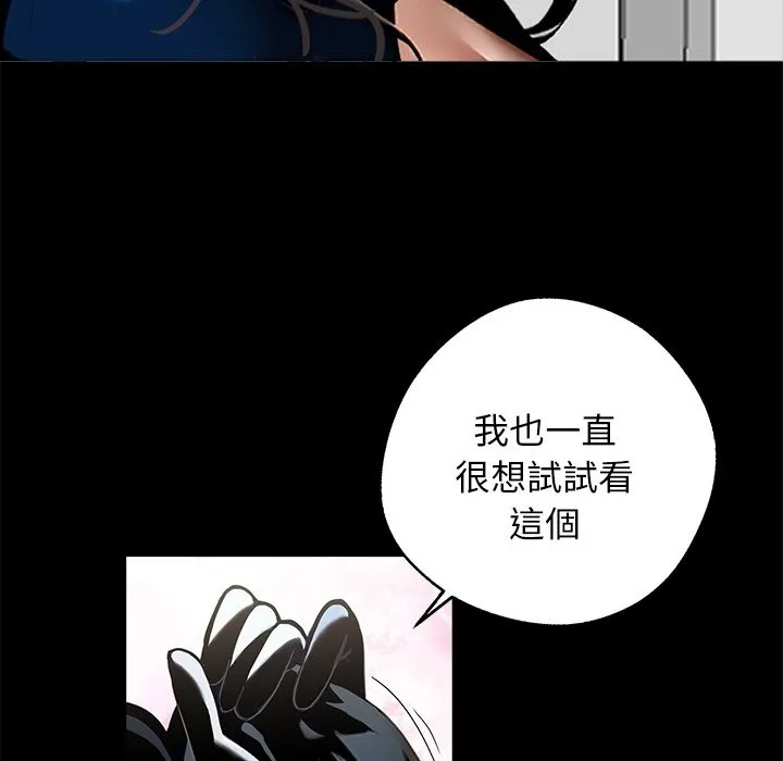 黑道X上班族 - 第11話 - page 68