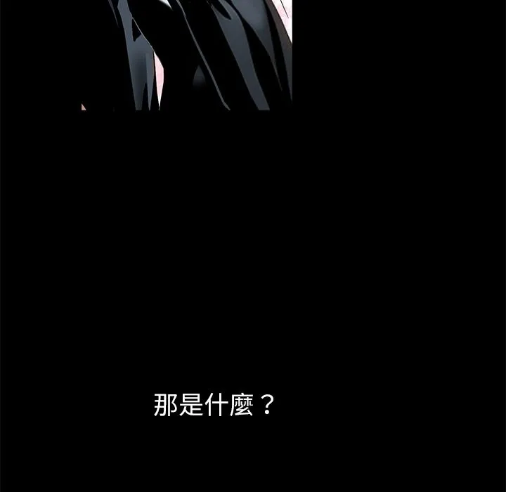 黑道X上班族 - 第11話 - page 69