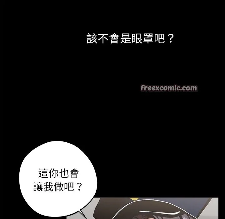 黑道X上班族 - 第11話 - page 70