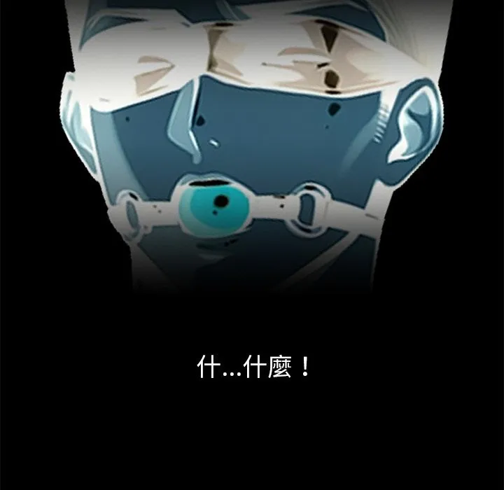 黑道X上班族 - 第11話 - page 74