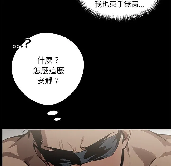 黑道X上班族 - 第11話 - page 80
