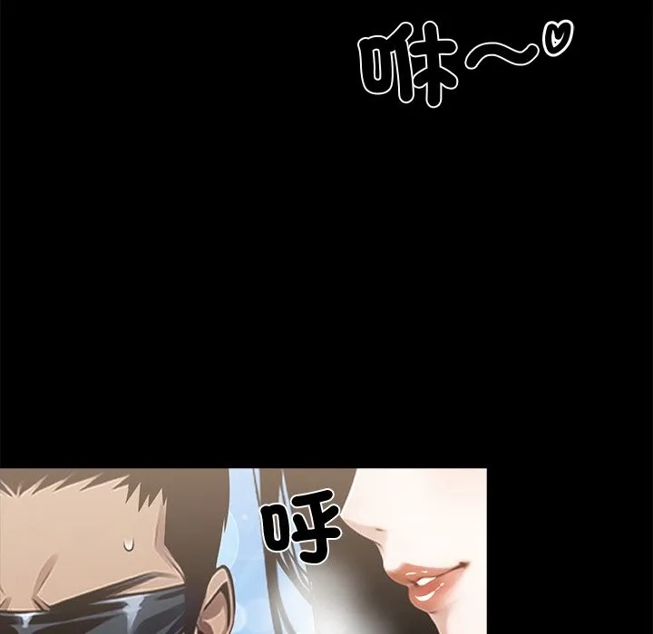 黑道X上班族 - 第11話 - page 82
