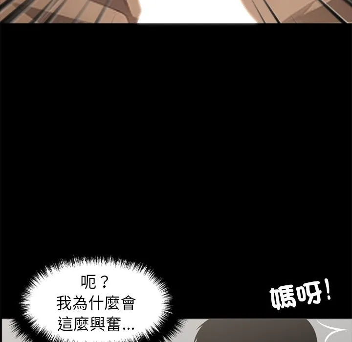 黑道X上班族 - 第11話 - page 85