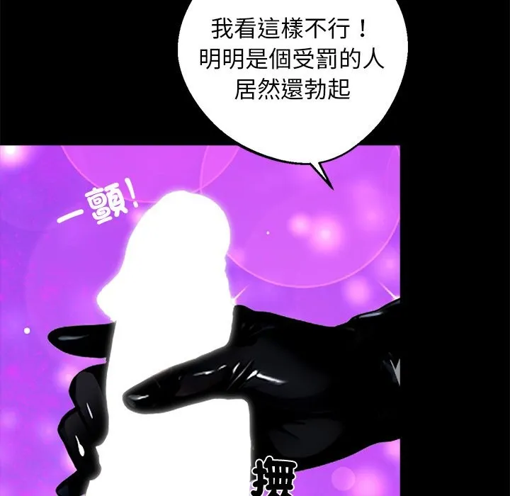 黑道X上班族 - 第11話 - page 88