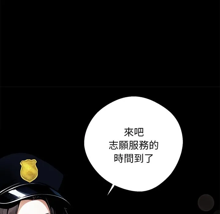 黑道X上班族 - 第11話 - page 91