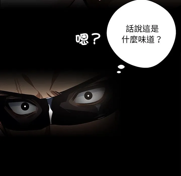 黑道X上班族 - 第11話 - page 95