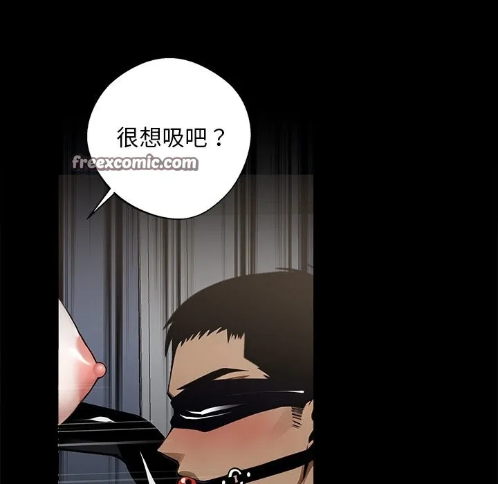 黑道X上班族 - 第11話 - page 98
