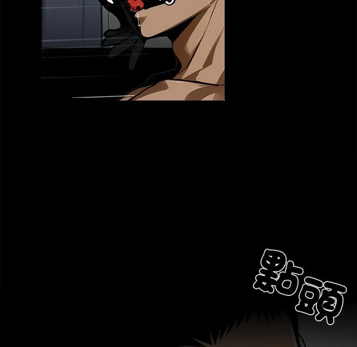 黑道X上班族 - 第11話 - page 99