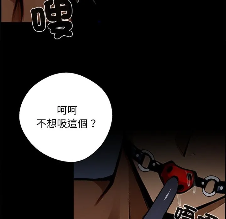 黑道X上班族 - 第11話 - page 101