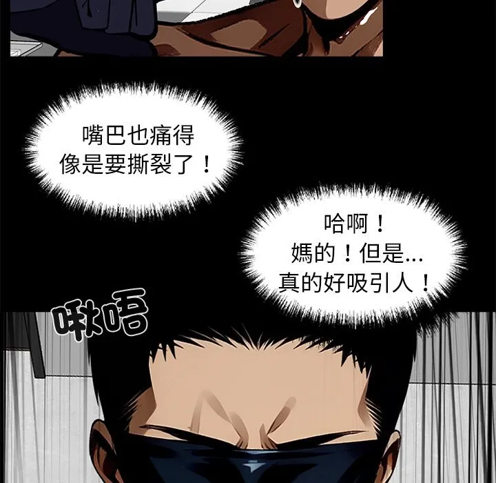 黑道X上班族 - 第11話 - page 103