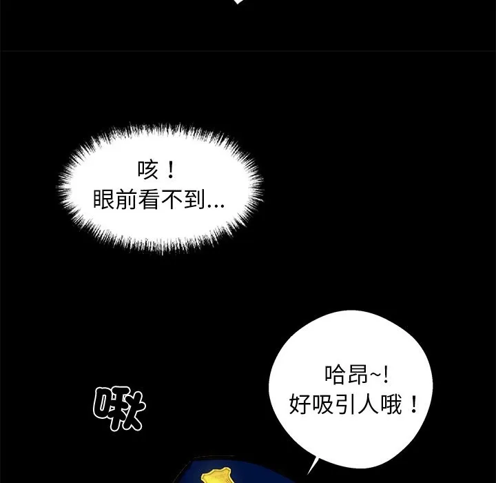 黑道X上班族 - 第11話 - page 106